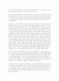 『제인에어』 11페이지