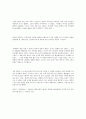 『제인에어』 12페이지