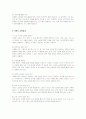 가베(Gabe)를 이용한 교수방법 3페이지