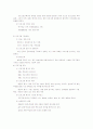 지역사회복지실천 프로그램에 관한 고찰 3페이지