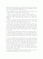 재가노인복지사업의 활성화 방안과 노인요양보장 정책  12페이지