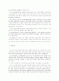 재가노인복지사업의 활성화 방안과 노인요양보장 정책  32페이지