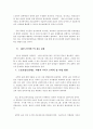 재가노인복지사업의 활성화 방안과 노인요양보장 정책  51페이지