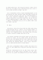 재가노인복지사업의 활성화 방안과 노인요양보장 정책  52페이지