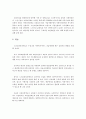 재가노인복지사업의 활성화 방안과 노인요양보장 정책  61페이지