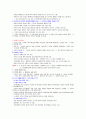 가족복지론 공동체출판사 주요요점정리 2페이지