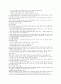 가족복지론 공동체출판사 주요요점정리 24페이지