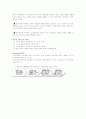 창의성이란 2페이지