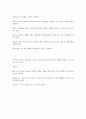 치료의 선물 읽고 느낀점 2페이지