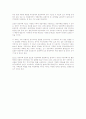 주택정책의 방향과 주택공급제도 개선 방향 5페이지