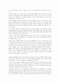 사형제도의 윤리성 및 효용성에 관한 논쟁 2페이지