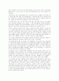사형제도의 윤리성 및 효용성에 관한 논쟁 5페이지