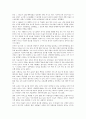사형제도의 윤리성 및 효용성에 관한 논쟁 6페이지