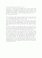 사형제도의 윤리성 및 효용성에 관한 논쟁 7페이지