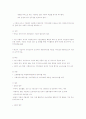 예원대-사회적기업에 대한 고찰  2페이지