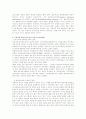 유아특수교육의 중요성 4페이지