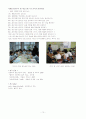 집단상담이란 무엇인가? (장단점, 비교, 실천사례) 10페이지