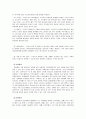 영유아기 영양관리 12페이지