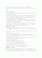 언어 교육의 의의와 내용 (교사의 역할) 12페이지