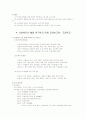 사회복지사 활용 연구학교, 교육복지투자우선지역지원사업의 현황 8페이지