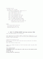 사회복지사 활용 연구학교, 교육복지투자우선지역지원사업의 현황 9페이지