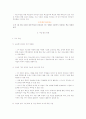 사회복지사 활용 연구학교, 교육복지투자우선지역지원사업의 현황 26페이지