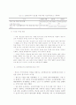 사회복지사 활용 연구학교, 교육복지투자우선지역지원사업의 현황 32페이지