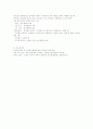 공무원 연금제도 5페이지
