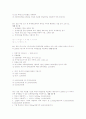 부가가치세법 정답 2페이지