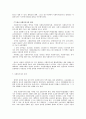 사회복지사의 자격과 역할 15페이지