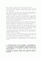 사회복지사의 자격과 역할 19페이지