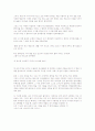 천국엔 새가 없다 2페이지