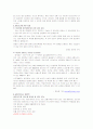 교통안전교육 3페이지