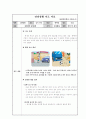 교통안전교육 11페이지