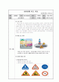 교통안전교육 12페이지