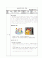 교통안전교육 13페이지