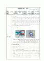 교통안전교육 16페이지