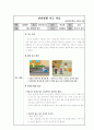 교통안전교육 17페이지