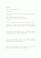 대화의 연금술 1페이지