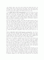 음악치료 접근법과 모델 2페이지