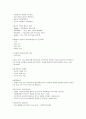 사회복지정책론 요점정리 (정의, 이유) 3페이지