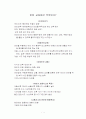 안전 교육이란 무엇인가?  1페이지