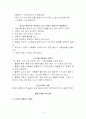 안전 교육이란 무엇인가?  2페이지