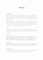 세외수입 1페이지