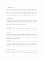 세외수입 6페이지