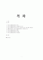 국민기초생활보장제도에 대하여 1페이지