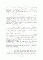 국민기초생활보장제도에 대하여 5페이지