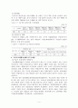 국민기초생활보장제도에 대하여 6페이지