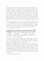 국민기초생활보장제도에 대하여 8페이지