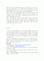 국민기초생활보장제도에 대하여 11페이지
